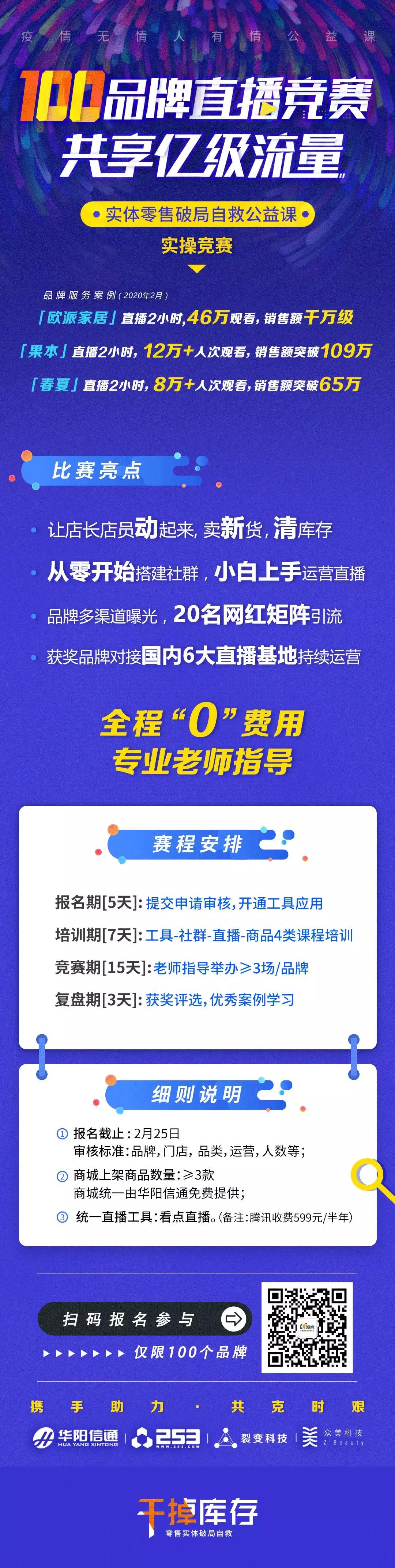 百店计划.jpg